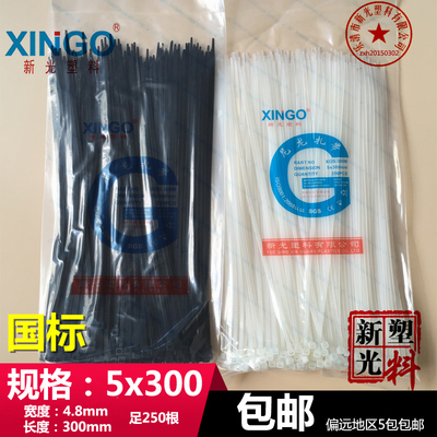 塑料自锁式长度30公分新光