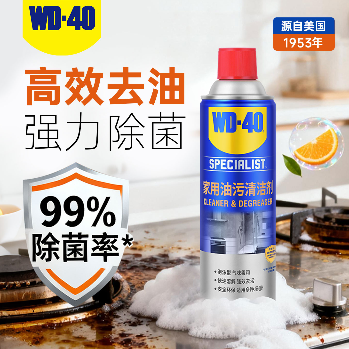 油污清洁剂厨房强力净除神器