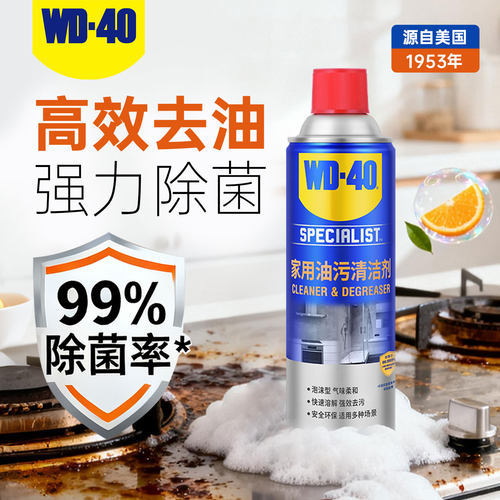 油污清洁剂厨房强力净除神器