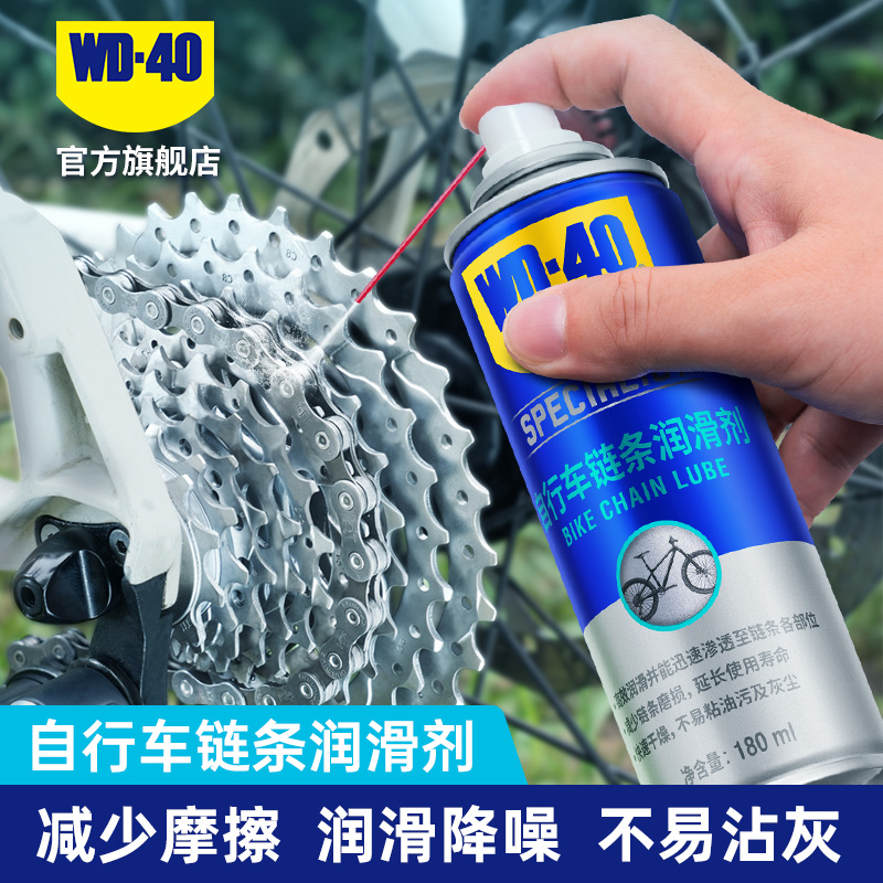 自行车润滑油保养链条油清洗剂