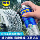 WD40自行車潤滑油山地車鏈條清潔清洗劑保養(yǎng)套裝 單車專用鏈條油