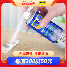 wd40除胶剂汽车用不伤漆家用清洁玻璃太阳膜去除解胶脱胶去胶神器