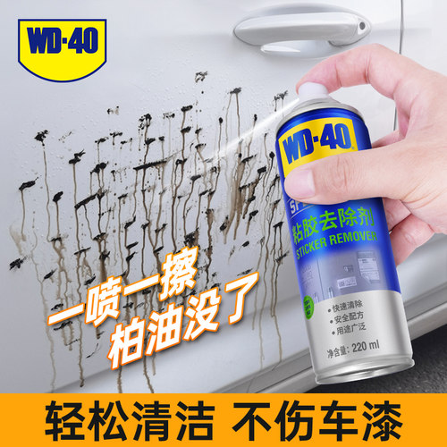 柏油清洗剂沥青汽车外漆面