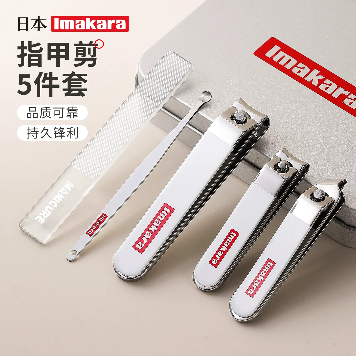 高端家用指甲钳套装成人