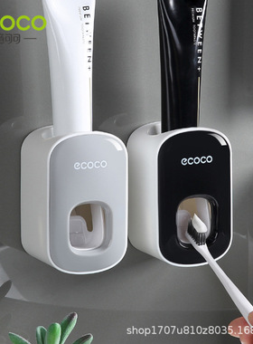 ecoco 全自动挤牙膏神器吸壁挂式挤压器套装家用免打孔牙刷置物架