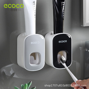 家用免打孔牙刷置物架 挤压器套装 ecoco 全自动挤牙膏神器吸壁挂式