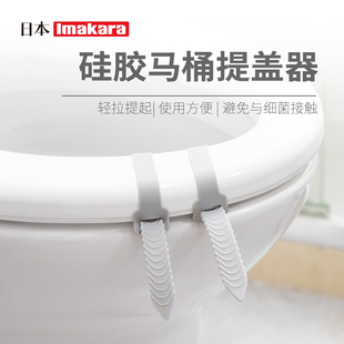 防脏揭盖器创意提手坐便圈翻盖把手 日本硅胶马桶提盖器家用卡扣式