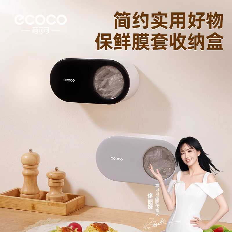 保鲜膜套收纳盒壁挂式