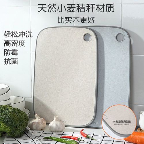 小麦秸秆菜板抗菌防霉塑料案板