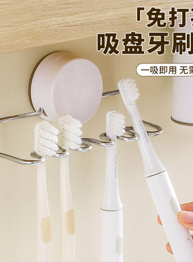 吸盘牙刷架免打孔壁挂式