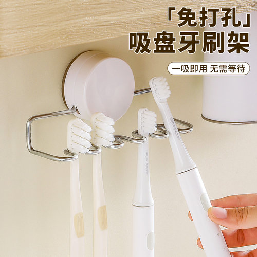 吸盘牙刷架免打孔壁挂式