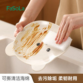 FaSoLa可撕清洁海绵擦去污除垢柔韧耐用厨房洗碗神器