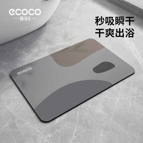 速干家用厕所防滑浴室进门口脚垫