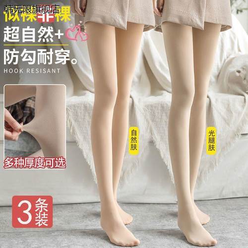 天鹅绒春秋款中厚大码丝袜女打底