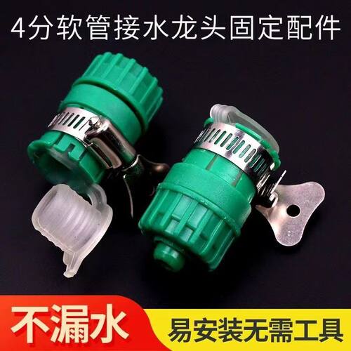 加厚水龙头快接头4分6分快接软管接头万能快速转换接口对接配件
