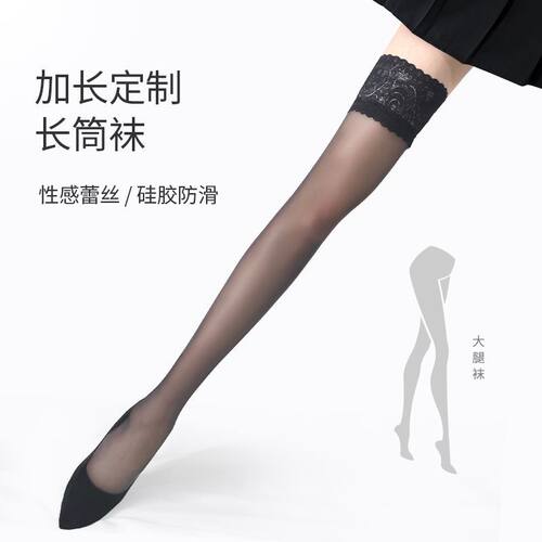 加长款蕾丝长筒袜女黑色丝袜夏季薄款半截jk高筒袜子大腿根过膝袜