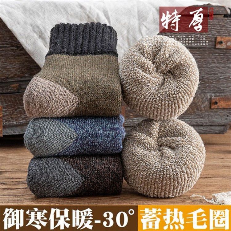 5双冬季男士加厚毛圈保暖袜超厚中筒袜特厚毛巾雪地羊毛袜防臭新
