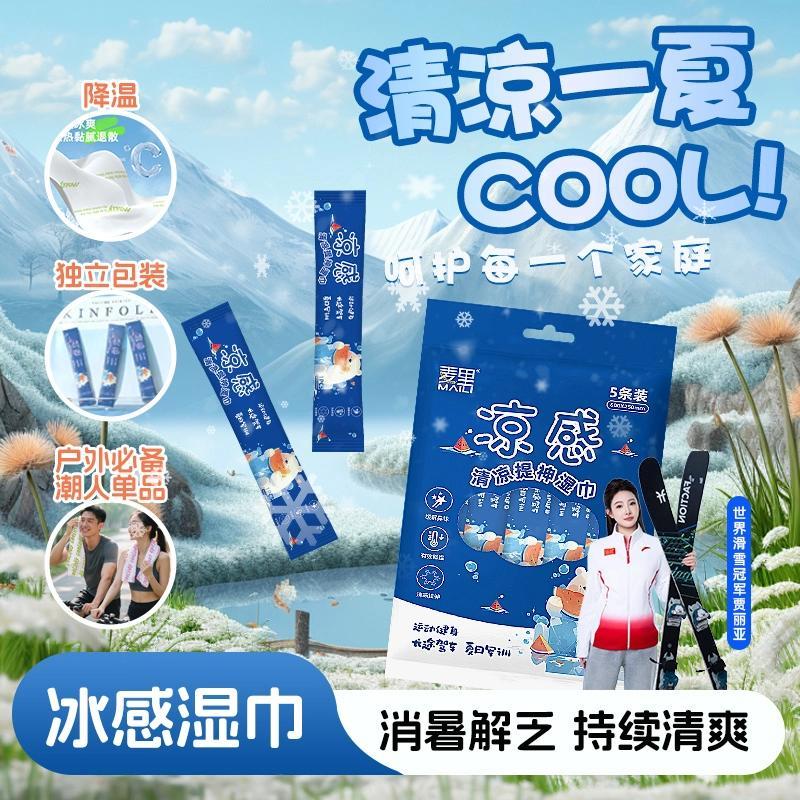清凉提神湿巾冷感冰爽降温止汗毛巾夏季军训必备湿巾
