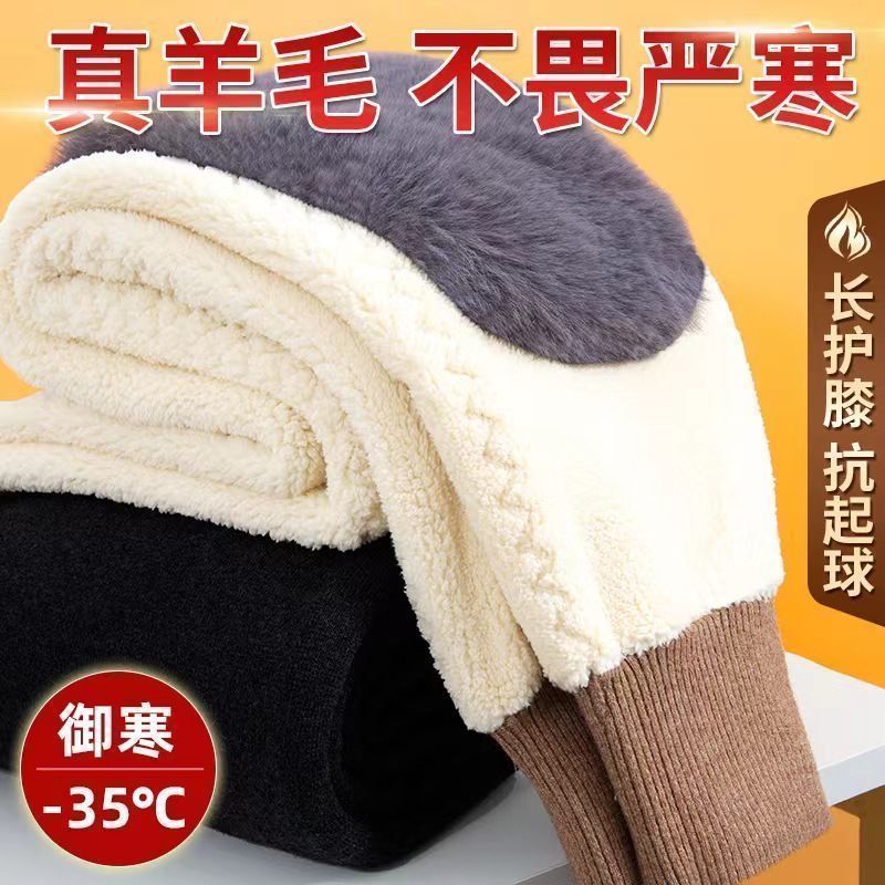 中老年加绒加厚棉裤男女护腰护膝防风防寒绒裤保暖裤