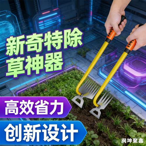 高锰钢拔草神器连根手拿小锄头除草工具农园艺多功能耙子锄草神器