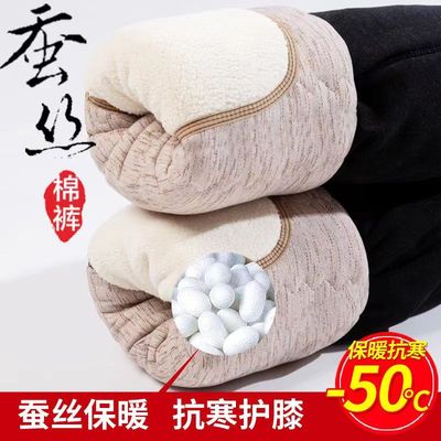 蚕丝羊毛男士棉裤加绒超加厚冬季保暖裤中老年东北大码男款高腰裤