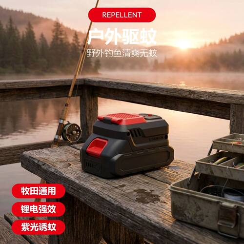 新款户外驱蚊器便携式21V充电式可充电锂电驱蚊神器野外防蚊用品