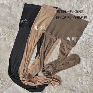 无缝防狼袜防走光丝袜高腰无痕大弹力极光马油亮连裤 尾单大码 袜