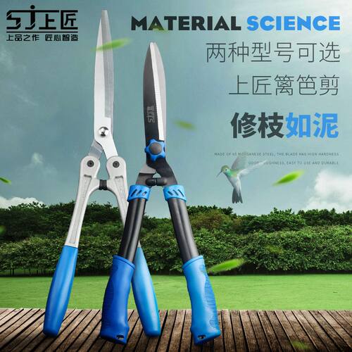 上匠绿篱剪篱笆工具园艺剪刀园林修枝剪花剪草草坪修剪树枝大剪刀