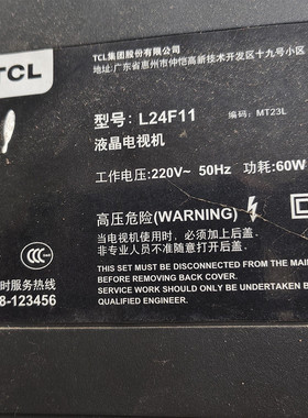 TCL L24F11 L24FS66D灯管24寸液晶电视机显示器LCD改LED灯条套件