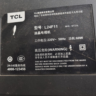 TCL L24FS66D灯管24寸液晶电视机显示器LCD改LED灯条套件 L24F11