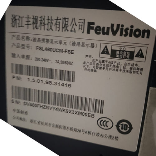 丰视拼接屏FSL460UCM-FSE灯条