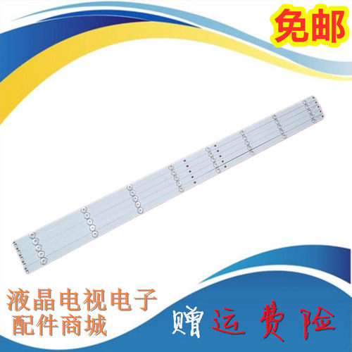长虹50U3C 50U1 50C1U灯条CH50L69A-V01 DSBJ-WG 屏C500U16-E3-C