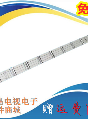 全新夏普XLED-50Z4808A 50MY4200A 50HZ106W 50SU480A 电视机灯条