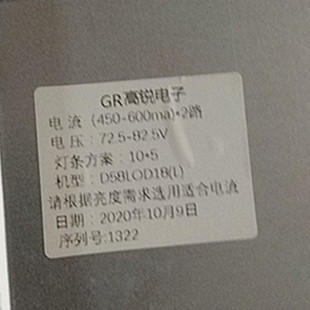 GR高锐D58LOD18(L)(J)灯条58D0D20516-GR JJ-0659-D58030501AM-S