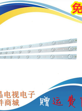 飞利浦32PFL3040/T3 LE32D59 LE32D99灯条4708-K320WD-A4211V11