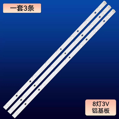 清华同方LC-32TL2900灯条全新