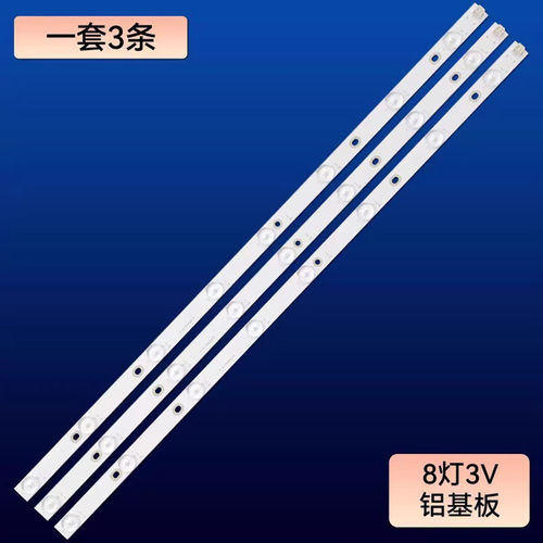 清华同方LC-32TL2900灯条全新