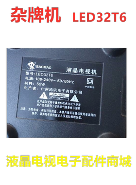 电视灯条HL-0E320A28-0801S-01A0