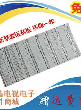 适用全新原装康佳QLED55X80A/U OLCD55A1 CLED55X80U灯条LED55UC2