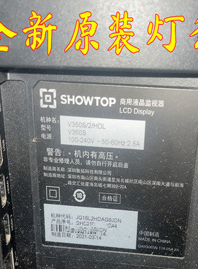 全新商用液晶监视器数拓V350S/2/HDL V350S灯条IC-B-AOAG50DA40
