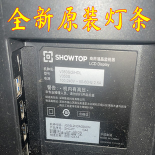 全新商用液晶监视器数拓V350S/2/HDL V350S灯条IC-B-AOAG50DA40