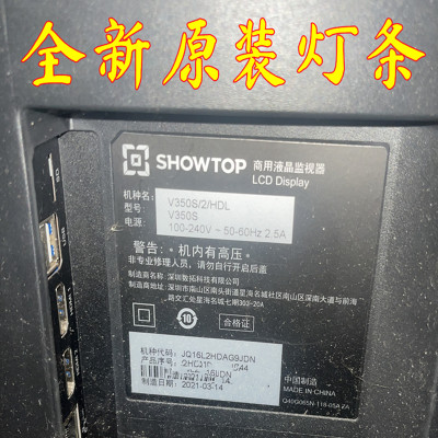 数拓V350S/2/HDLV350S灯条全新