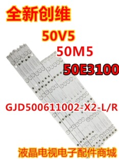 LD50P03Q 原装 冠捷LD50V02S T5002S 80灯条屏TPT500J1 LE50D6660