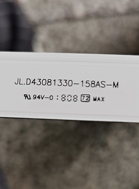 全新HPP拓步43H3200 43T6500 43H3600灯条JL.D43081330-158AS-M