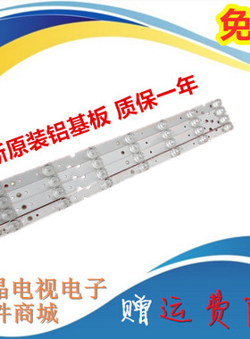 TCL 50V2 50L2 50D6 50A360 50A730U 50V3 50L2F 50C6500/600灯条