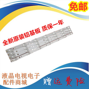 TCL 50V2 50L2 50D6 50A360 50A730U 50V3 50L2F 50C6500/600灯条