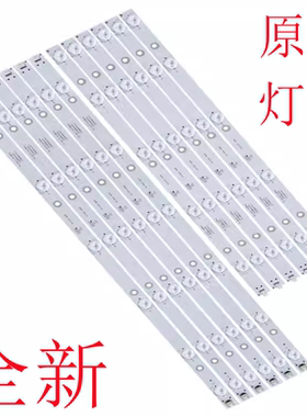 适用清华同方LE-48TL1200D LE-48T66 48TM1900 LE-48TL5500灯条