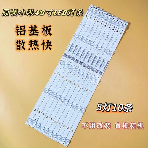 小米L49M5-AZ灯条液晶电视灯条IC-C-VZAA49D799屏MI49TV(M49)LED