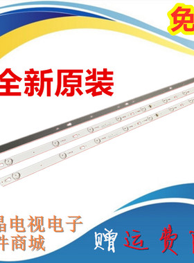 全新TCL L42F3303B美乐42M80A 42M18E乐华42S100灯条42HR330M08A0