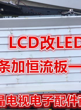 42寸电视康佳LC42DS30D LC42G580DC LC42DS60C 42TS86DC灯管灯条